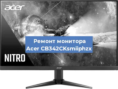 Замена разъема HDMI на мониторе Acer CB342CKsmiiphzx в Белгороде